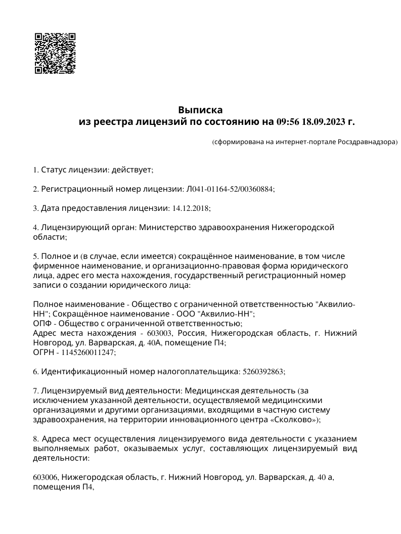 Стоматология Аквилио на Варварской | м. Горьковская | отзывы, цены