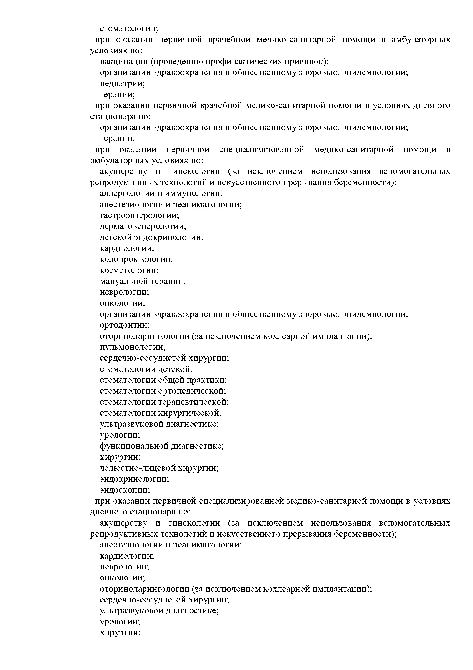 РусМед Кидс на площади Свободы | м. Горьковская | цены на услуги |  Пульмонология