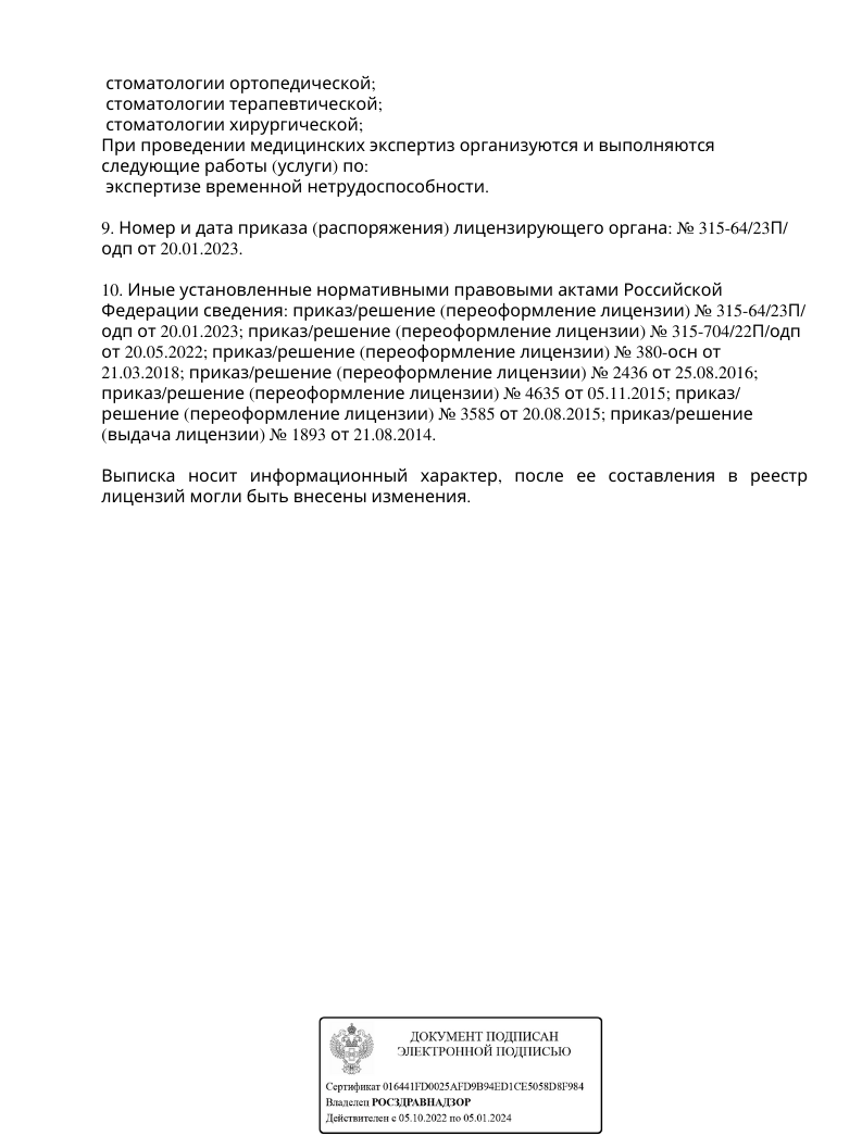 Стоматология Аквилио на Маршала Рокоссовского | м. Горьковская | отзывы,  цены