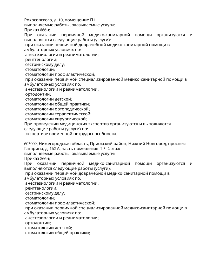 Стоматология Аквилио на Маршала Рокоссовского | м. Горьковская | отзывы,  цены