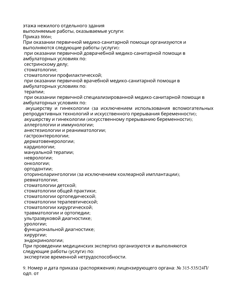 Стоматология Аквилио на Циолковского | м. Буревестник | цены на услуги